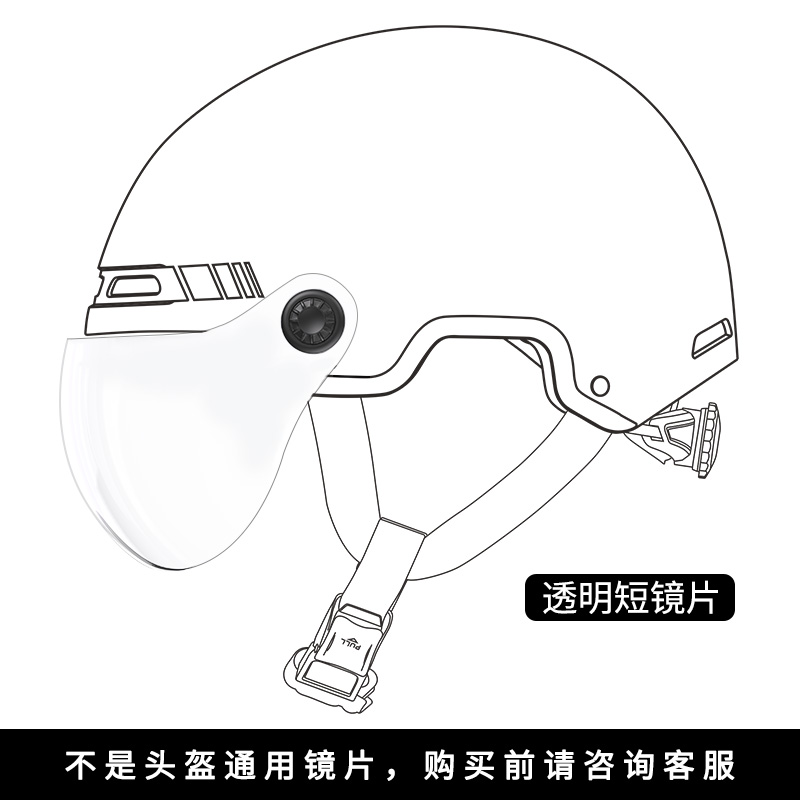 晓安头盔挡风镜护目镜防风沙防灰尘配件防飞溅头盔大镜片 - 图0