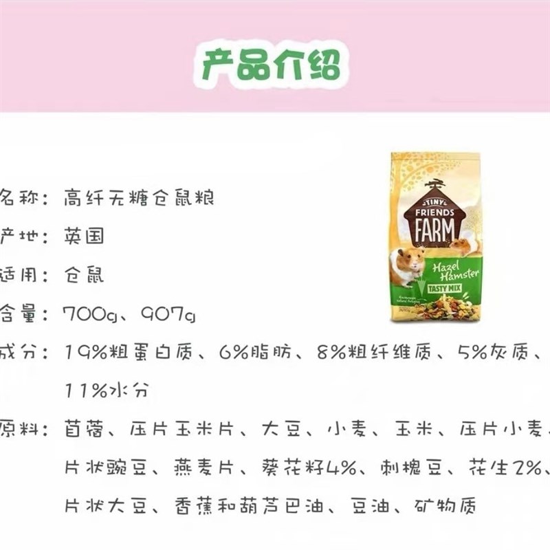 harry熊粮整包零食仓鼠金丝熊主粮包邮I700g粮食用品分装营养饲料 - 图1