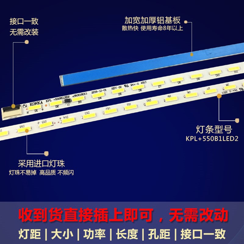 全新原装康佳LED55Mk5580AF LED55R5500PDF LED55X8100PDE电视灯 - 图0