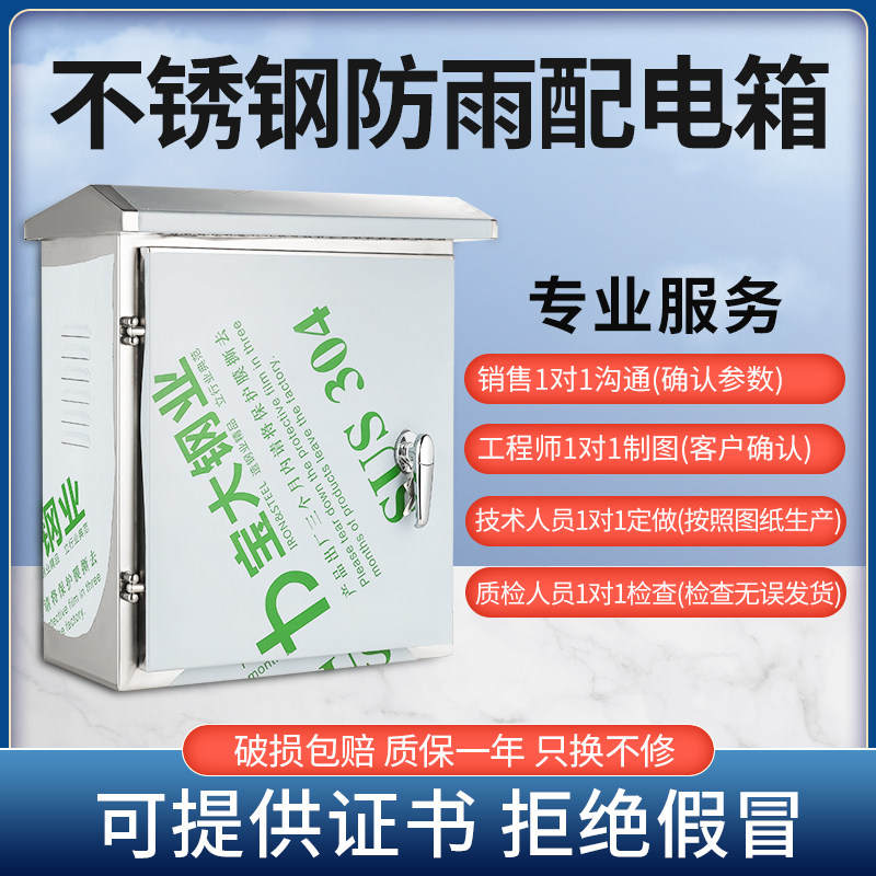 304户外不锈钢配电箱室外内防雨水箱双门仪表箱控制监控箱定制201,淘宝优惠券,粉丝福利购,淘宝优惠卷