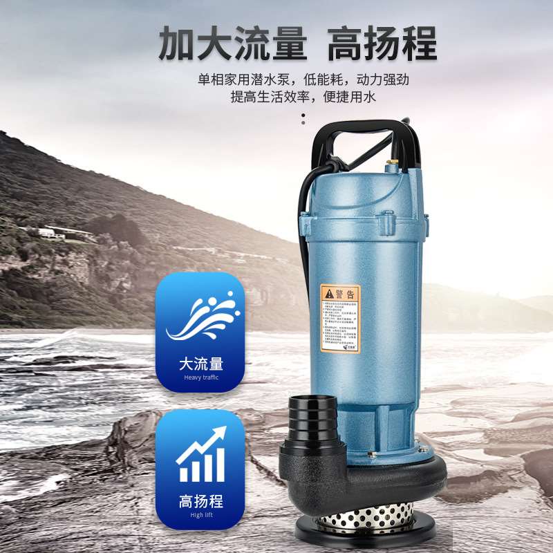 速发潜水泵220V小型污水泵家用抽水泵高扬程农用抽水机大流量灌溉