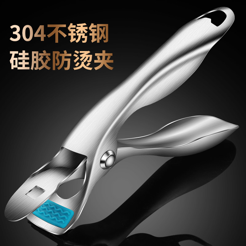 304不锈钢防烫夹取碗夹提盘神器家用厨房夹盘烤箱防滑蒸锅蒸菜夹,淘宝优惠券,粉丝福利购,淘宝优惠卷