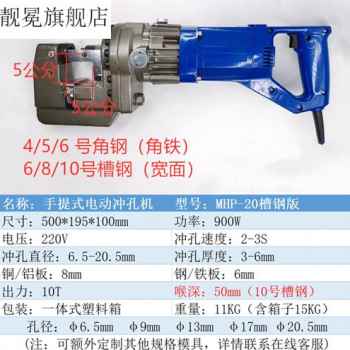 新新品液压钻孔器手提式电动冲孔机桥架液压钻孔器U角铁槽不锈钢