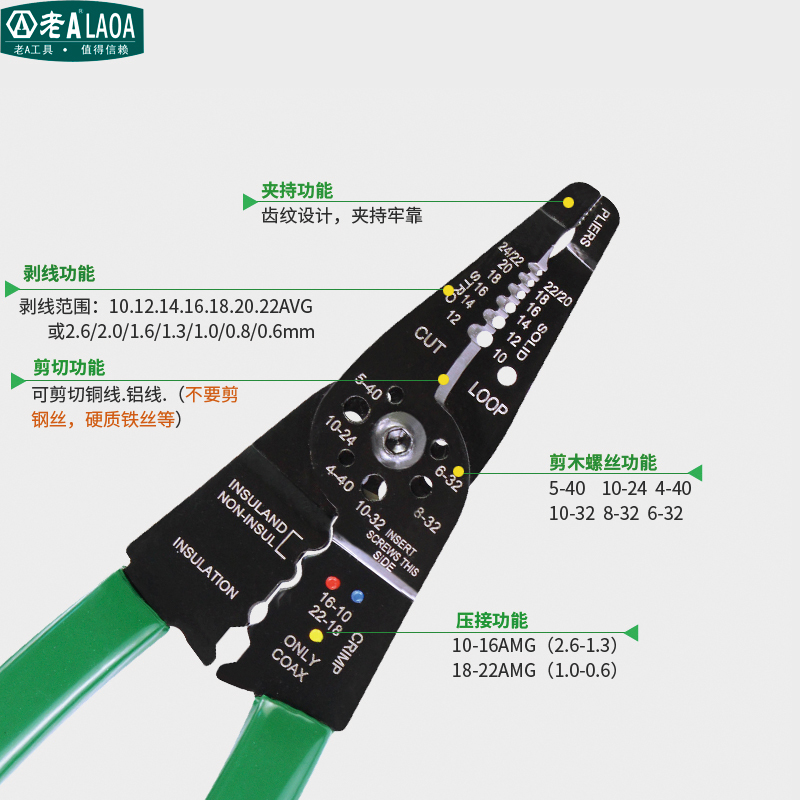 老A 8寸多功能 剥线钳 压接钳 冷压钳 剥线器 电工工具LA812528