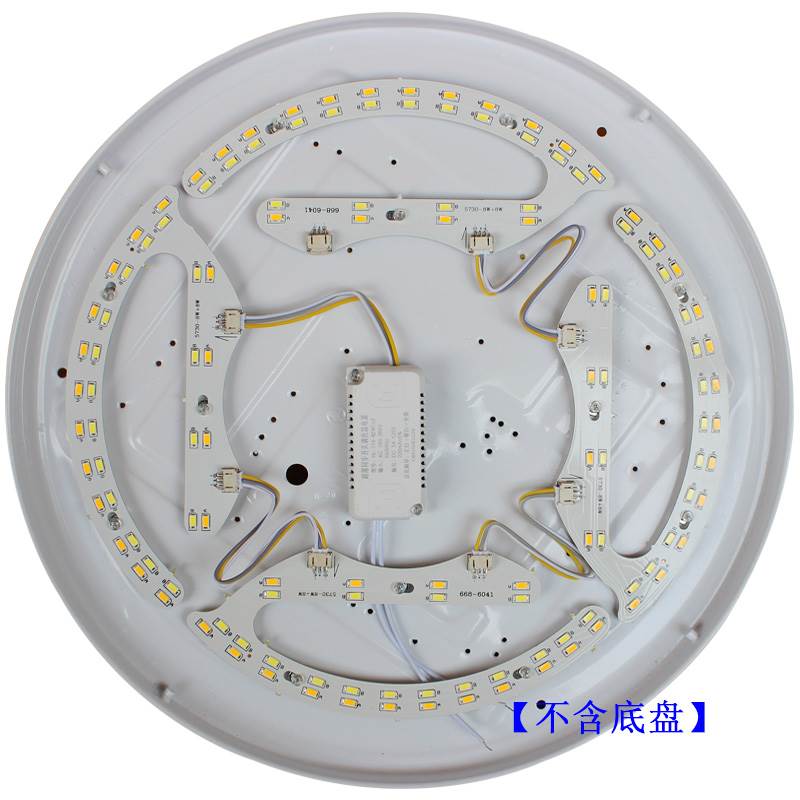推荐LED灯芯圆形灯盘磁吸灯板替换吊扇灯吸顶灯高亮光源三色遥控