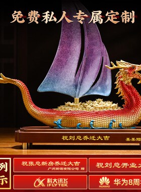 一帆风顺帆船摆件铜龙船招财老板办公室客厅玄关装饰高档开业礼物