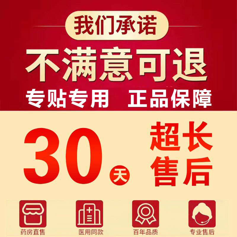 网红膝盖疼痛特效贴治滑膜积水积液半月板撕裂损伤软骨磨损修复神 - 图1