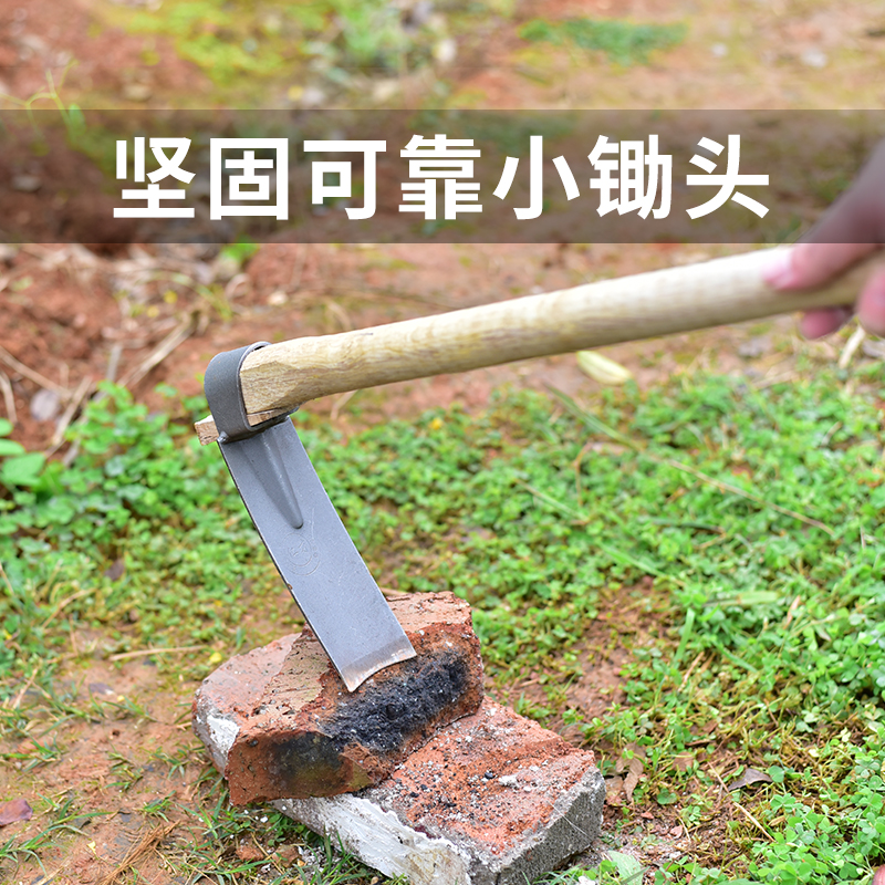 种地工具农具锄头园艺锄土除C草小挖头菜用种家小挖锄全钢 - 图1