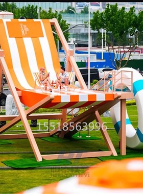 巨型椅子海滩椅沙滩椅板凳大型铁艺美陈景区商场活动氛围打卡布置