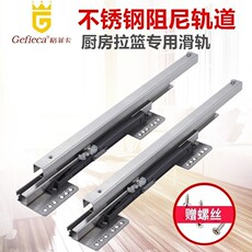 Бесплатные гвоздь клей 不锈钢拉篮轨道整体橱柜锅碗篮侧装滑道底装阻尼滑轨三节抽屉导轨