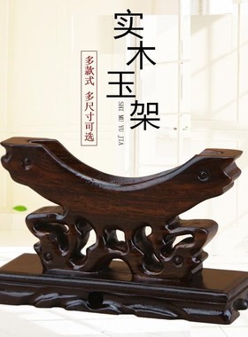 红木平安扣托架底座实木支架瓷盘普洱茶饼玉璧玉片工艺品展示架子