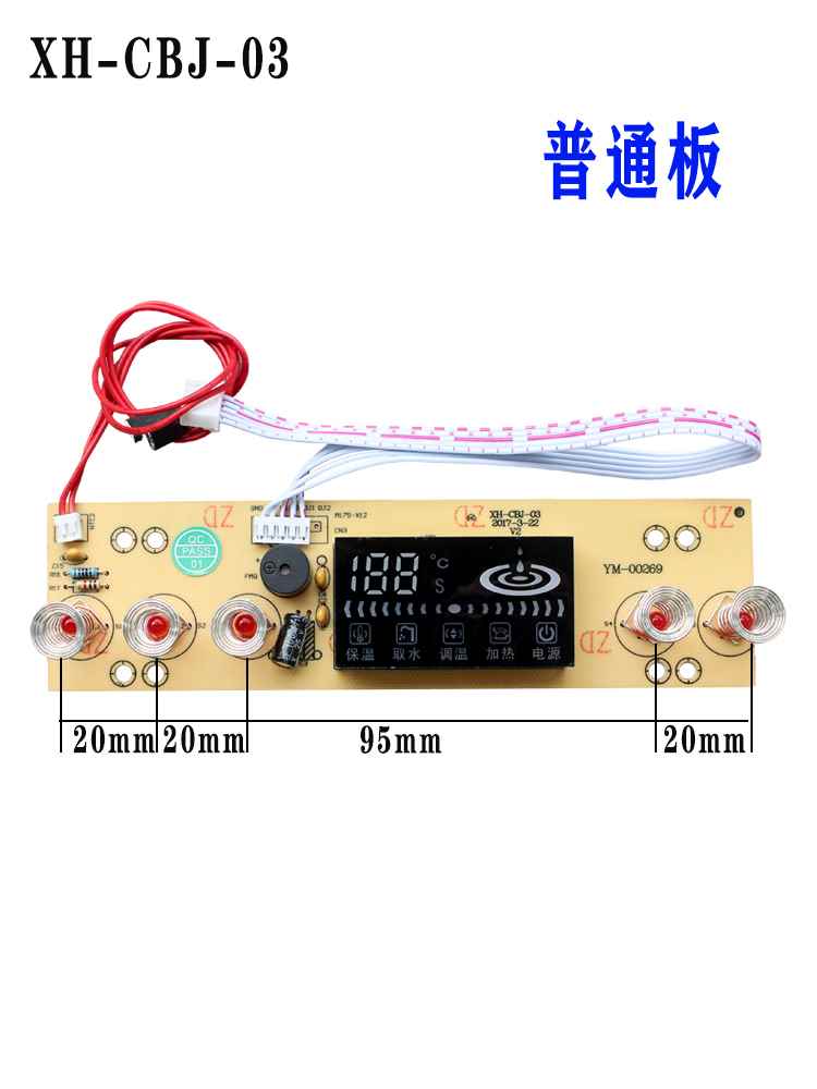 茶吧机线路板电脑板控制板u电源板饮水电路板配件XH03家用主板-图2
