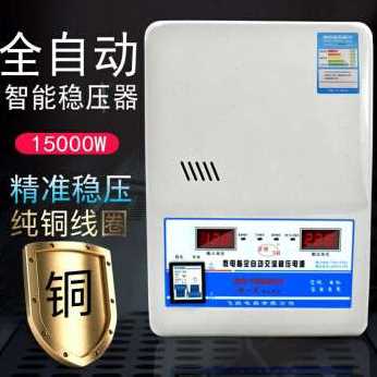 急速发货新品稳压器全自动家用220V15000w空调冰箱稳压器6800W大-图0