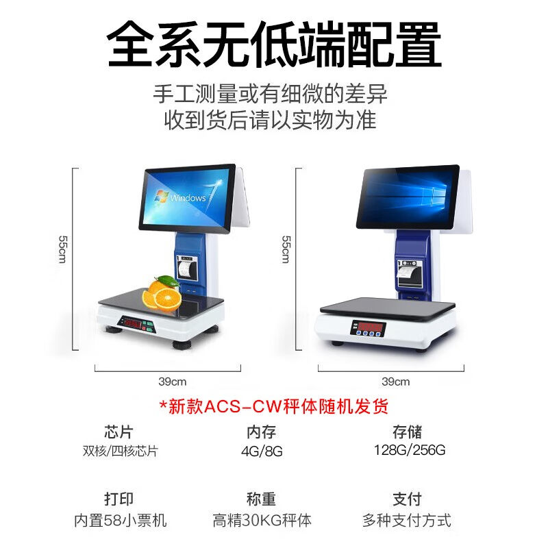 厂家常旺(CHANGWANG)收银机一体秤水果蔬菜店麻辣烫电子秤生鲜 - 图0