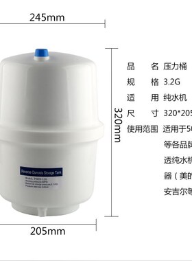 净水器配件3.2G白色塑料w压力桶通用3.2加仑纯水机储水桶存水桶