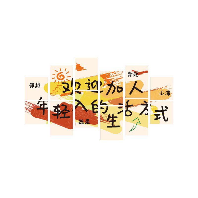 办公室励志标语墙贴会议室氛围布置墙面装饰画高级感公司企业文化,淘宝优惠券,粉丝福利购,淘宝优惠卷