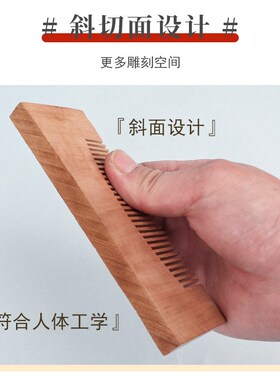 老桃木梳手工diy自制梳子工具材料包天然紫檀木头梳兔送女友礼物