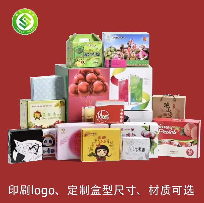 新品纸箱定做包装纸箱定制纸箱订做瓦楞纸箱定做箱子定.制瓦楞纸 - 图1