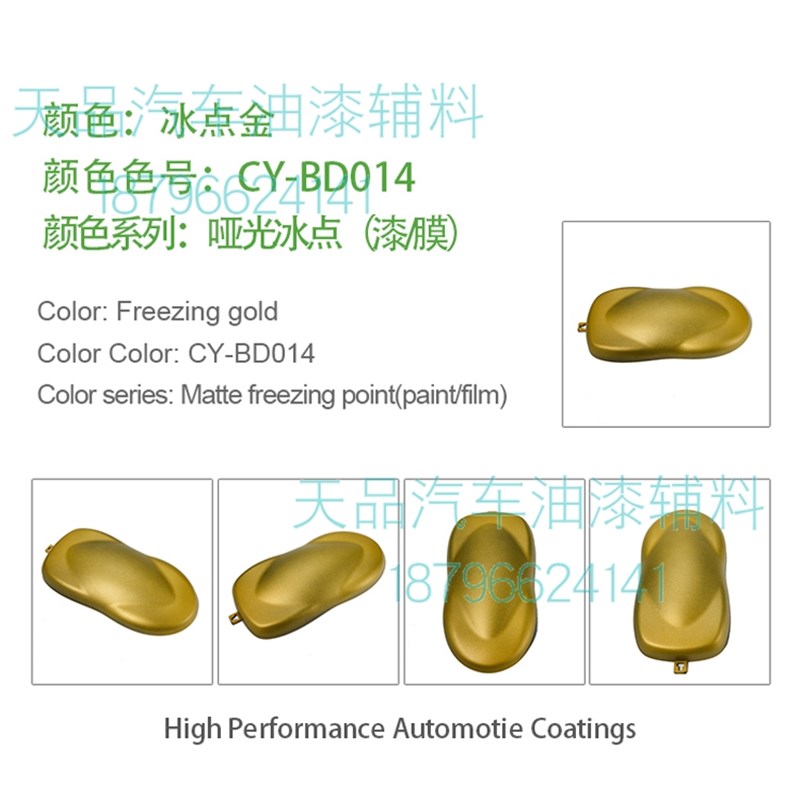 推荐九狼冰点哑光色 德国绿 冰蓝 金属哑光 纯色哑光 整车漆 1K 2 - 图3