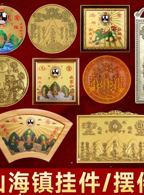 纯铜山海镇化解室外双麒麟镇桃木室内开过大门窗户挂件八卦镜凸镜
