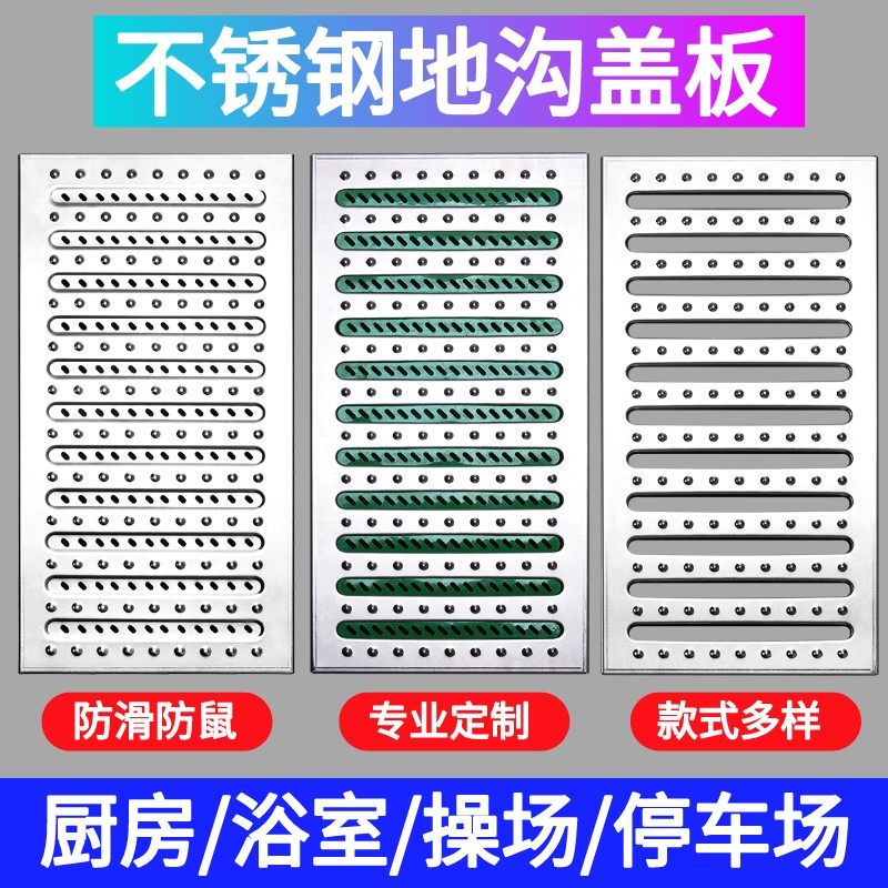 不锈钢地沟盖板厨房下水道盖板厨房雨水篦子304水沟盖板格栅定制,淘宝优惠券,粉丝福利购,淘宝优惠卷