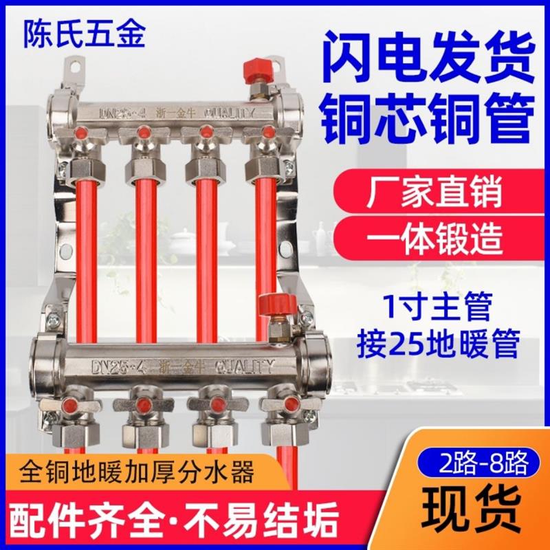 1寸主管25支管三路四路地热分水器阀门配件地暖铜球阀心加厚耐用 - 图3