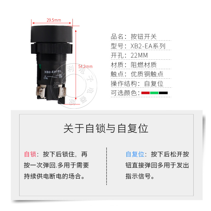 XB2-EA142 XB2-EA131 XB2-EA121 EA135 EA145经济型按钮按钮开关-图1