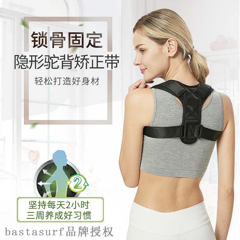 厂家Clavicle fjixation belt anti hunchback corrector adult m - 图1