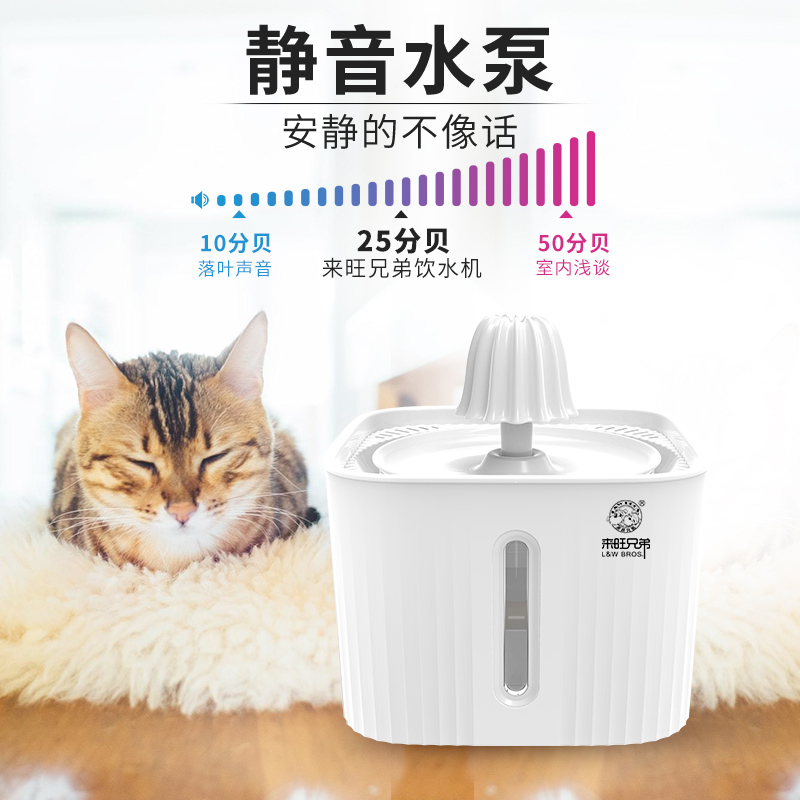 猫咪饮水机自动循环智p能宠物狗狗活水器猫喝水神器流动饮水喂水 - 图2