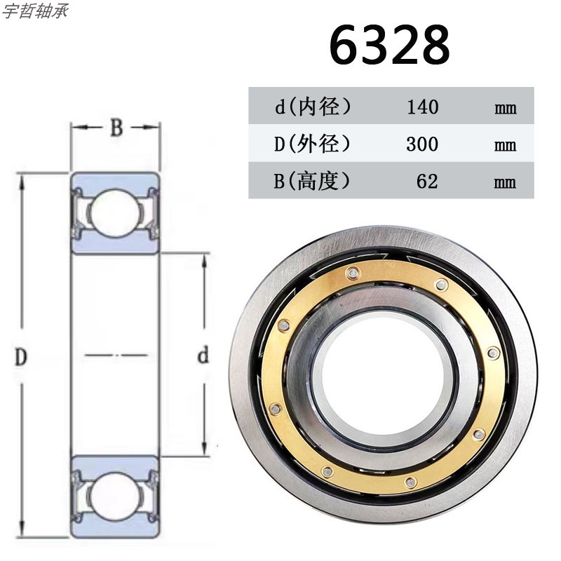 23深沟球轴承6326 6328o 6330 6332 6334 6336 6338 6340 6344 6-图0