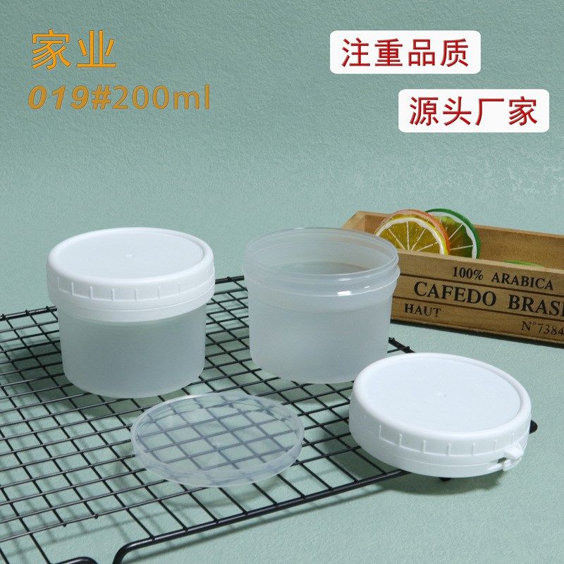 网红锁扣款200ml冰淇淋嘟x嘟罐子撕拉盖磨砂膏酸奶雪糕布丁杯厂家,淘宝优惠券,粉丝福利购,淘宝优惠卷