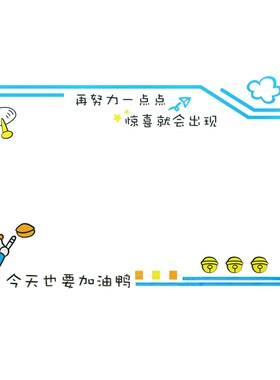 学校班级教室文化墙面建设装饰布置学习园地公告栏3d立体墙贴画纸