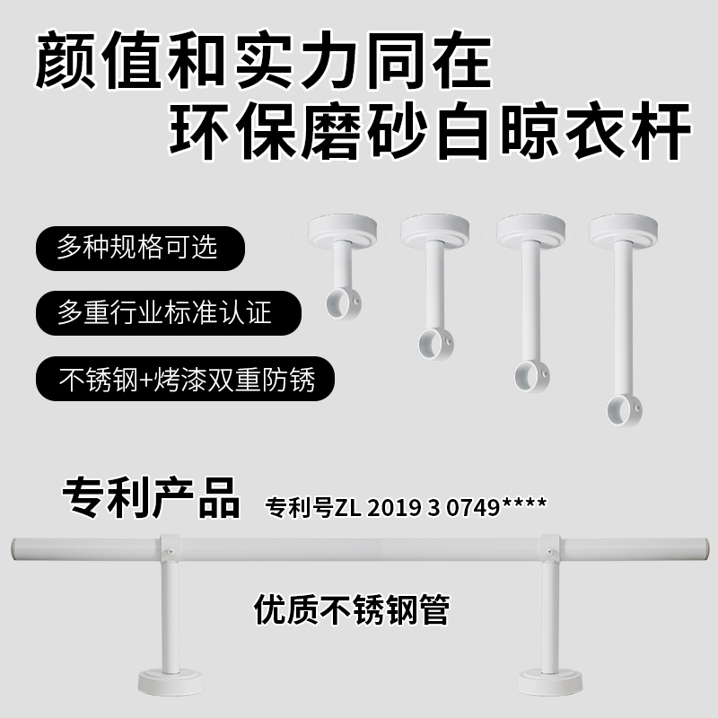 包安装白色晾衣杆l单个装阳台顶装固定晾衣架凉衣捍单杆式晒衣杆-图1