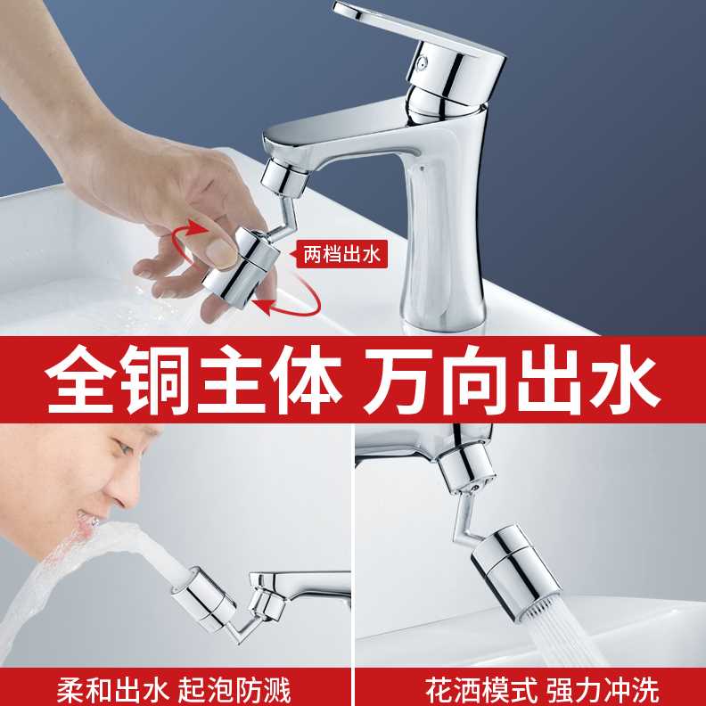 Vanxiang faucet, rotatable universal jJoint, splashproof spo-图2