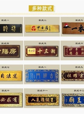 实木牌匾雕刻匾额招牌店铺定做仿古木头木雕对联门头刻字木板木制