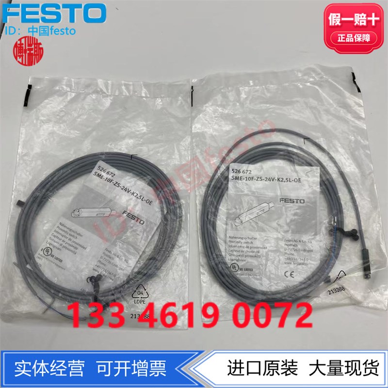 FESTO费斯托SME接近开关磁开SME-10F-ZS-24V-K2.5L-OE 526672现货 - 图1