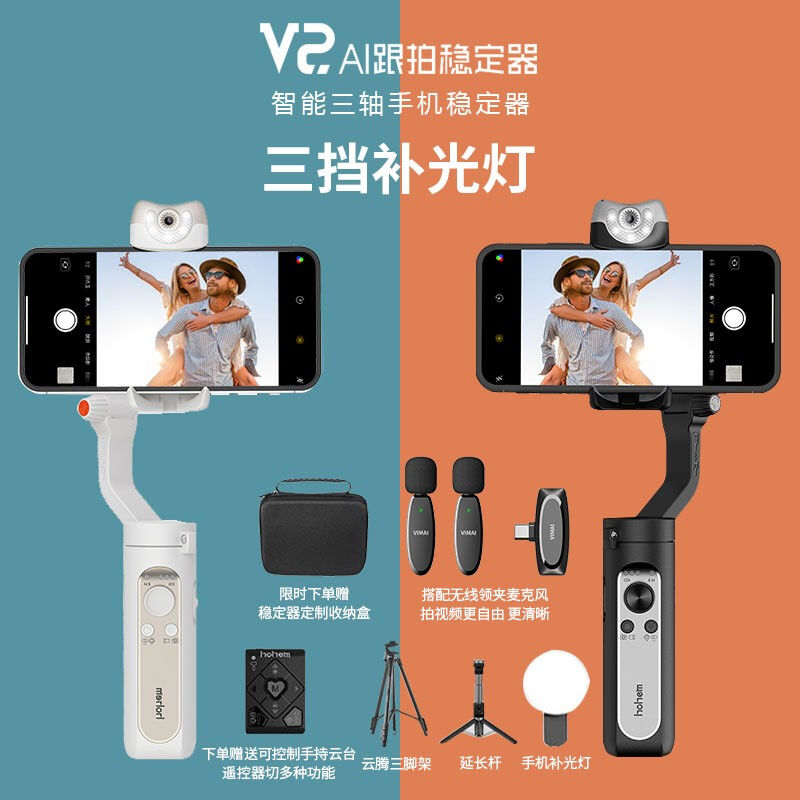 浩瀚卓越V2手持稳定器手机手持云台自动跟拍云台旋转防抖抖音快手 - 图0