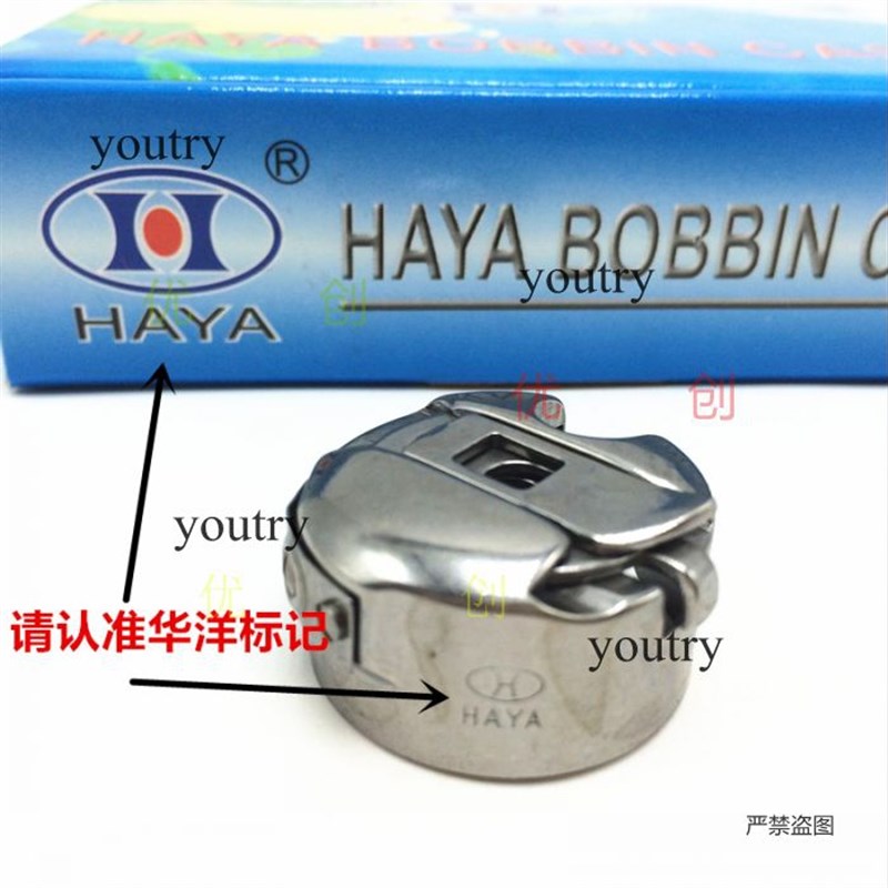 推荐华洋 HAYA  6-7 电脑同步车大梭壳 带钢片 BC-DBM(1)-NBL 花 - 图3