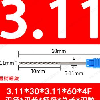 合金铰刀钨钢绞刀3.11 3.12 3.13 3.14 3.15 3.16 3W.17 3.18 - 图1