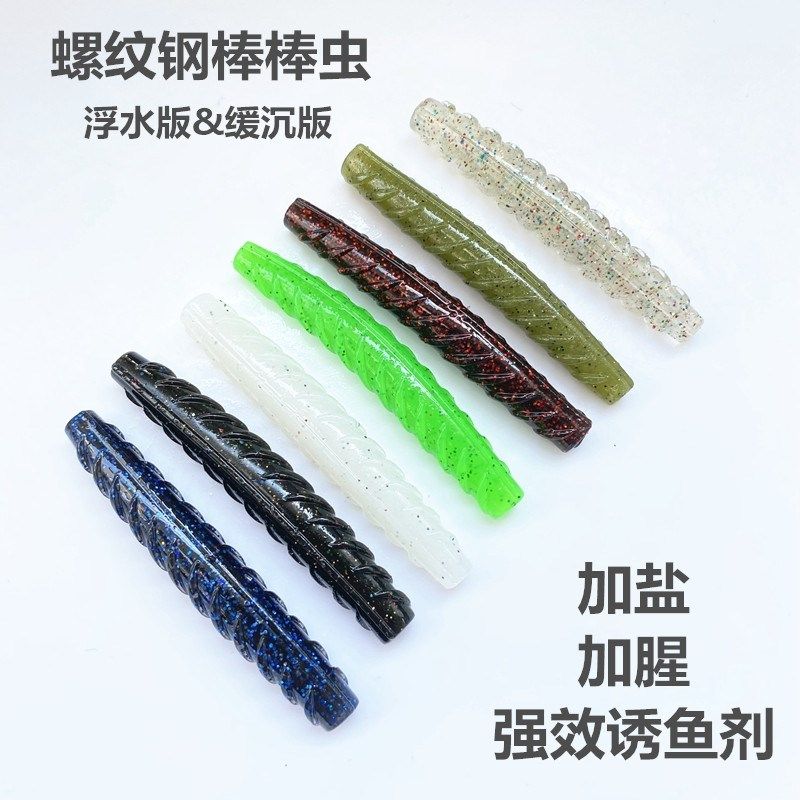 巡鱼宝螺纹钢棒棒虫路亚饵缓沉内德钓组倒钓黑坑鲈鱼鳜鱼面条虫软,淘宝优惠券,粉丝福利购,淘宝优惠卷