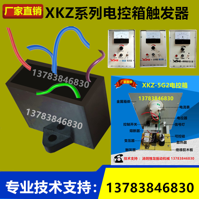 Z-20G2器控j箱触发器电磁2动给料机控制箱触发电XKZ-5G振控 - 图1