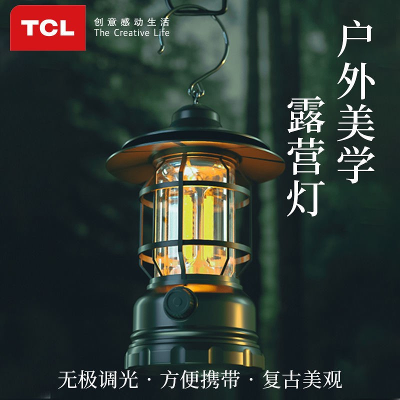 TCL复古多功能户外露营灯LED充电照明灯便携式强光马灯超长续航-图0