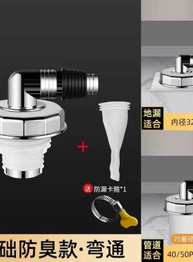 现货速发美帝龙洗管机下水衣地漏接头排水神道专用防臭三通防溢水