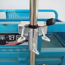 Truck umbrella fixer tricycle large umbrella fixed bracket sunshade car with fixed V deviner pendulum in the car