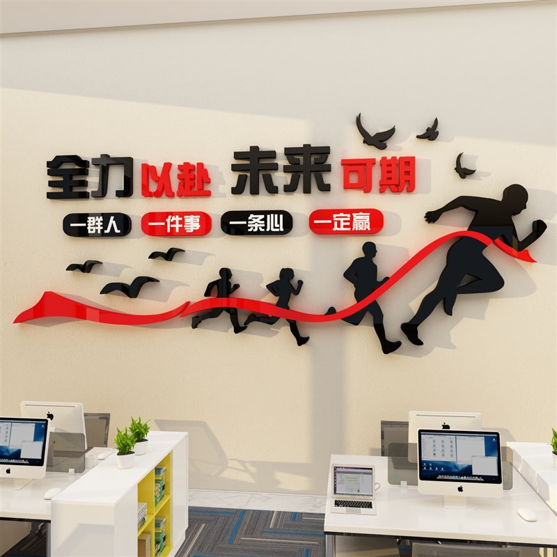 办公室墙面装饰画企业文化公司会议室员工激励志标语氛围布置背景-图3
