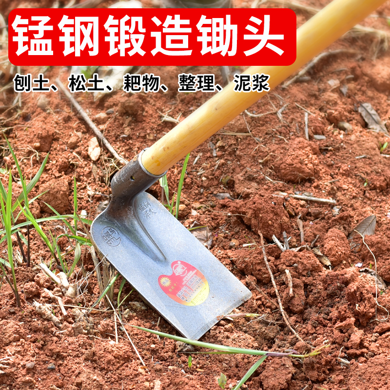 锰钢锄头种菜家用小锄头除草挖土种地农具锄草锄S神器农用工具大