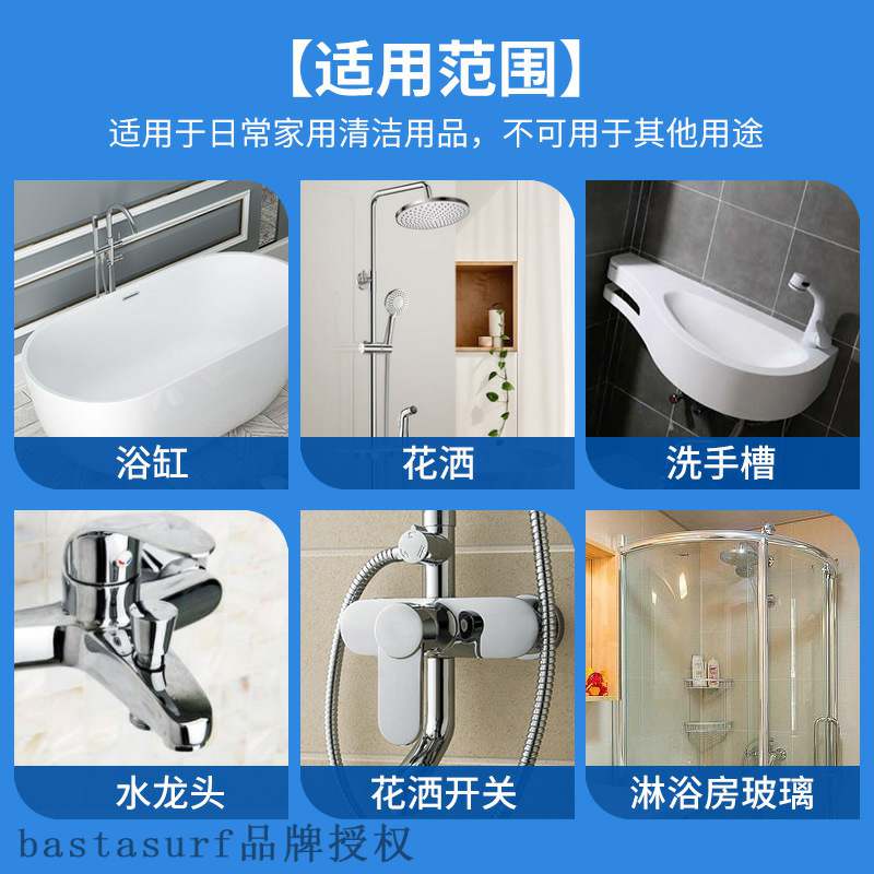 推荐Meishujie bathroom cleaner bathtub glass faucet scale cl - 图2