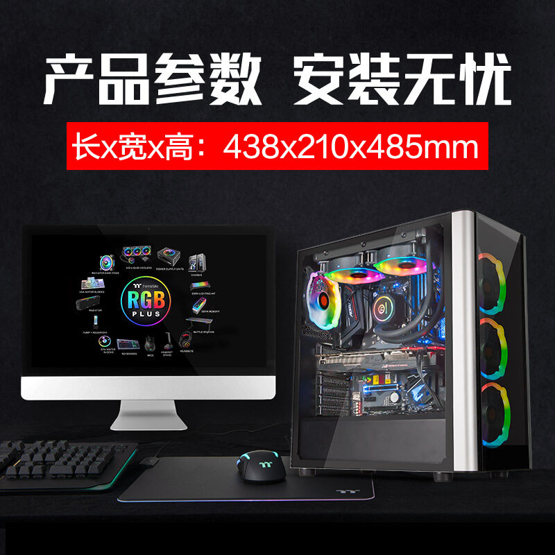 新品Tt(Thermaltake)启航者L20黑色主机壳水冷电脑主机(4*RGB-图2