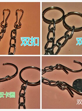 高档广告吊牌挂链吊旗绳有机板PVC板木塑板配件科室牌挂链灯箱链