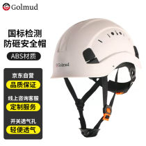 Manufacturer Görme safety helmet Site construction anti-smash and anti-gas ABS safety helmet GM706 white custom lo